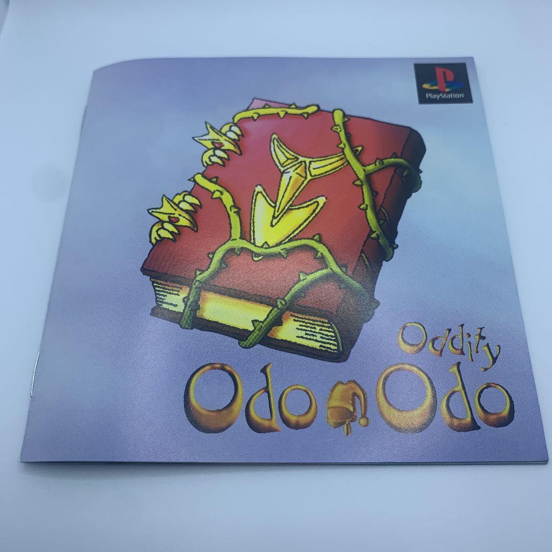 ○おどおどおっでぃ　Odo Odo Oddity サンプル版