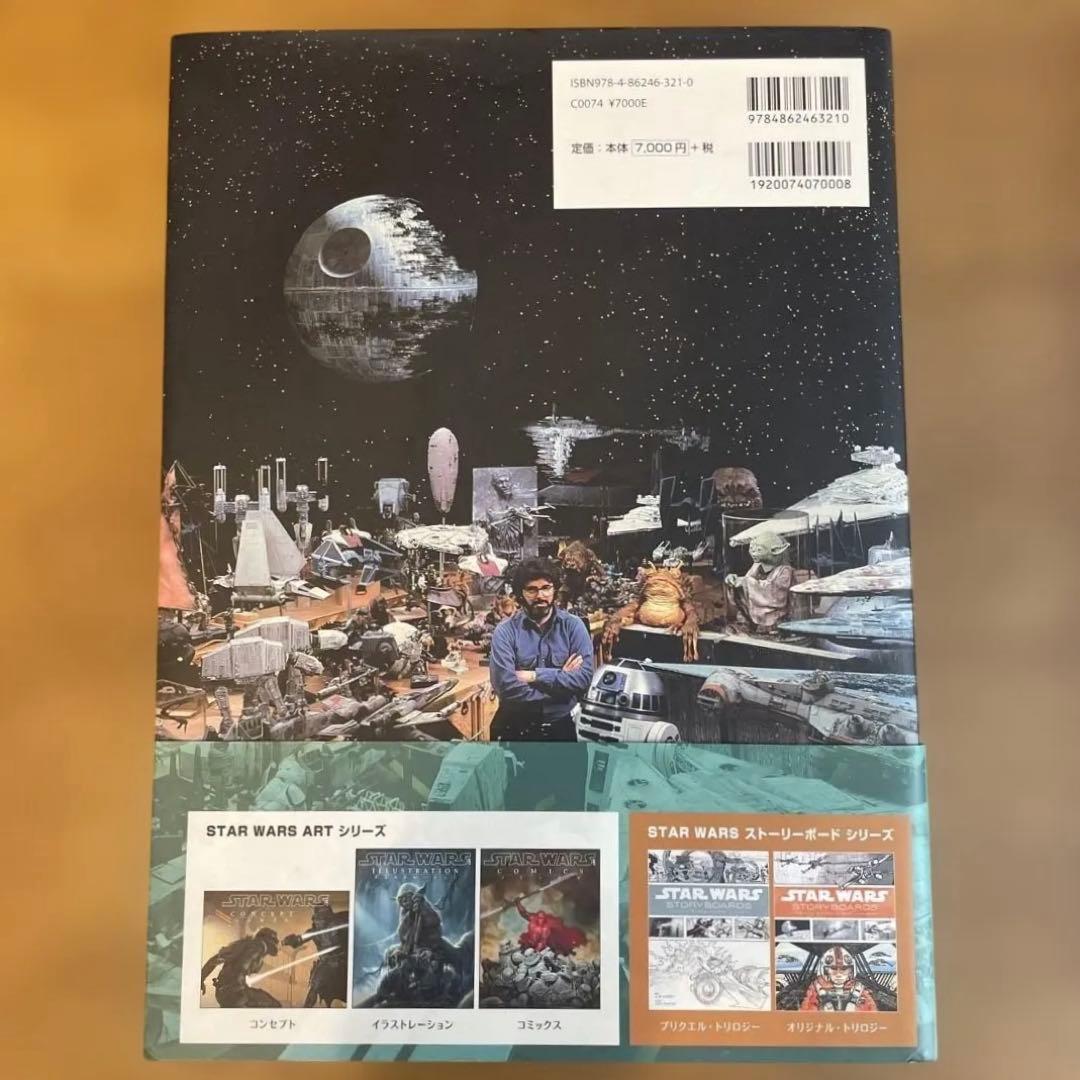 STAR WARS アートブック セット