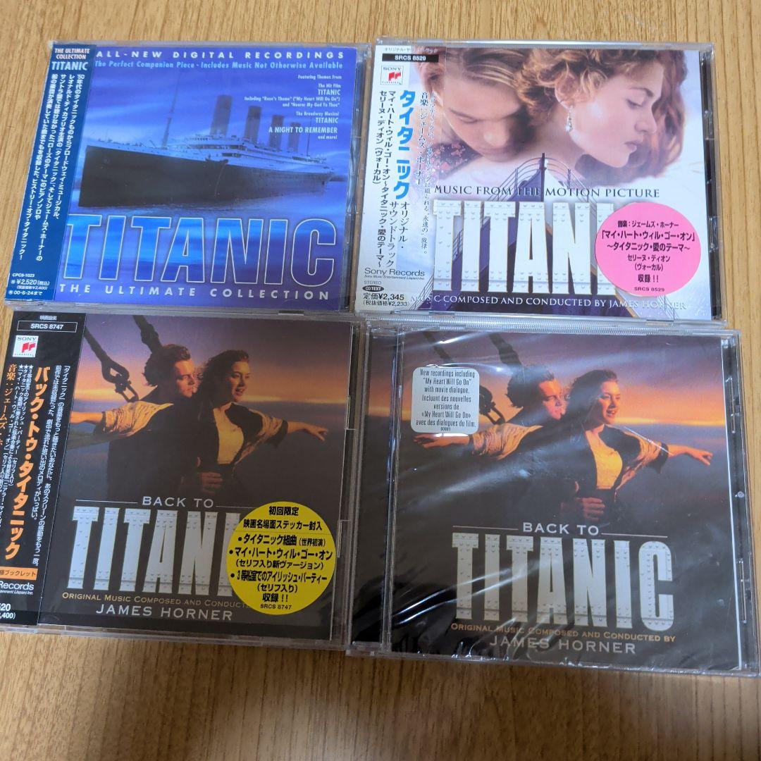 タイタニック ＬＤ　ＤＶＤ　CD　パンフレット