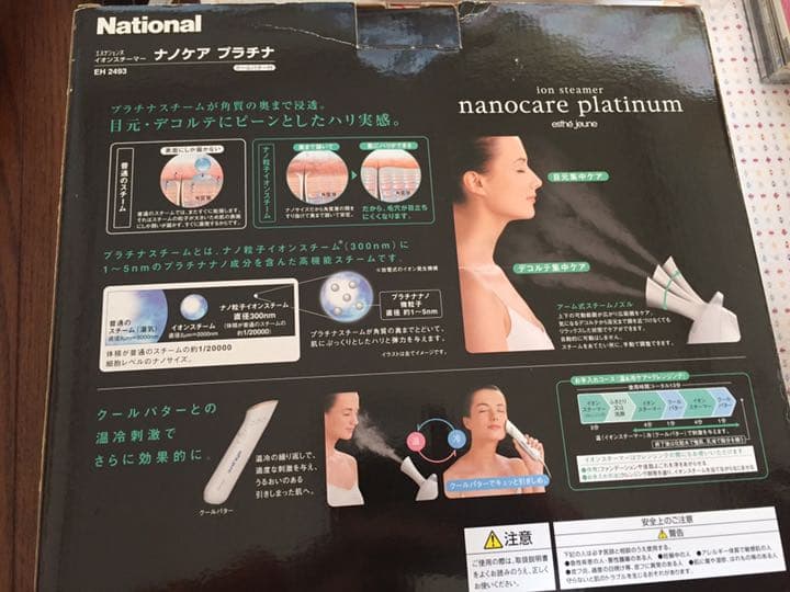 ボディ・フェイスケア National EH2493