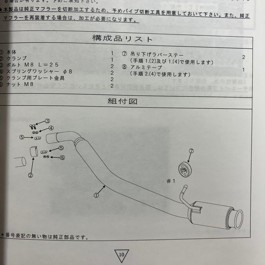 アルトワークスHA36S フジツボオーソライズリヴィッドマフラー
