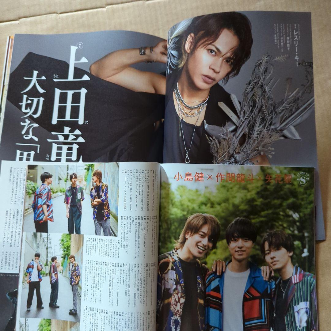 上田竜也　TVガイドPERSON vol.131　StageNavi81