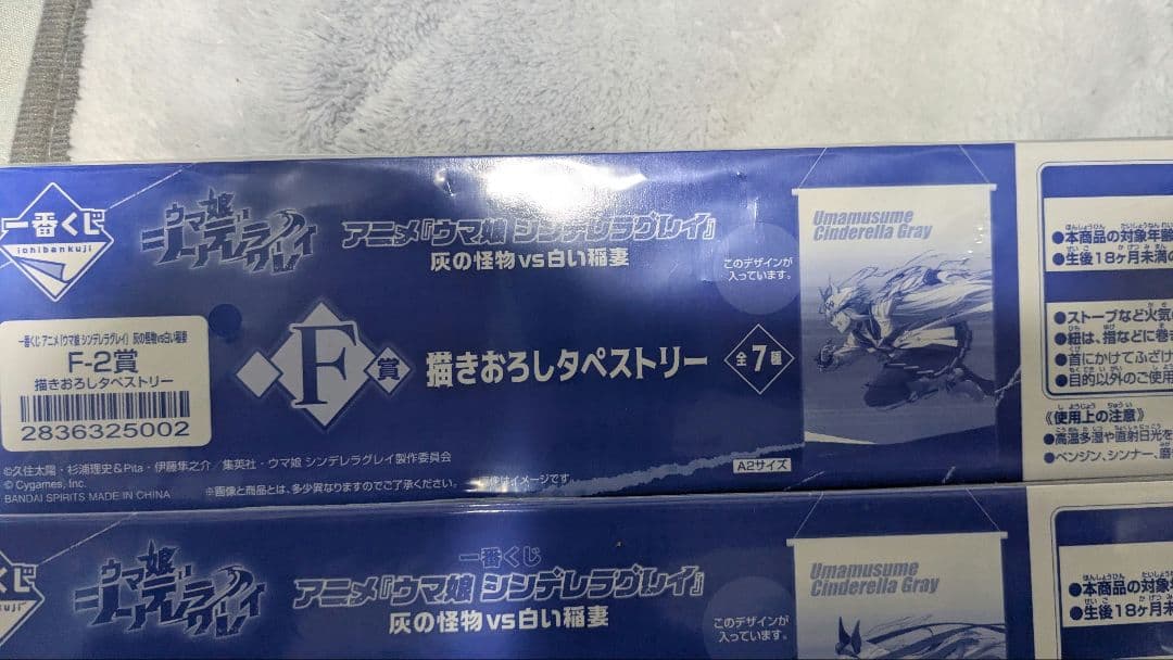 一番くじ　ウマ娘シンデレラグレイ　ラストワン賞　オグリキャップ　と　おまけ4個
