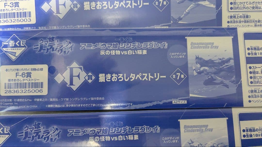 一番くじ　ウマ娘シンデレラグレイ　ラストワン賞　オグリキャップ　と　おまけ4個