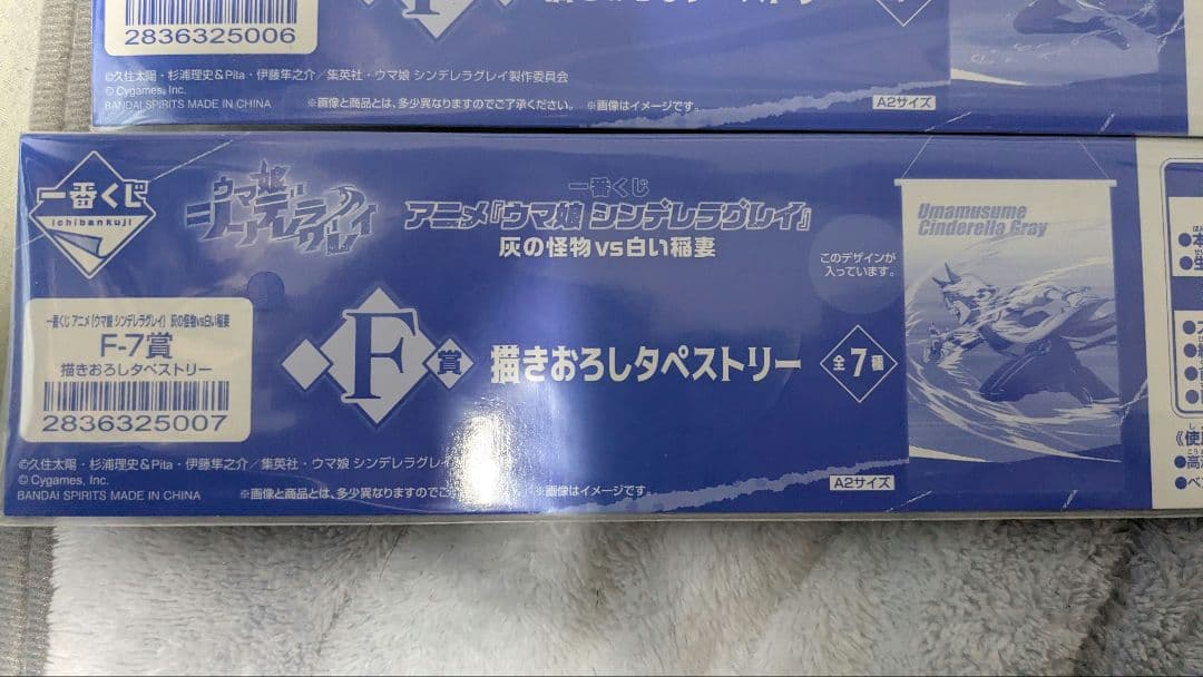 一番くじ　ウマ娘シンデレラグレイ　ラストワン賞　オグリキャップ　と　おまけ4個
