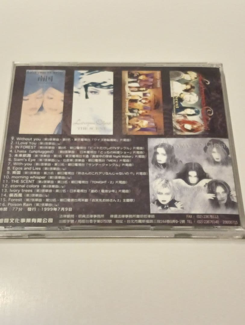 La'cryma Christi 台湾版 ベスト CD ラクリマ