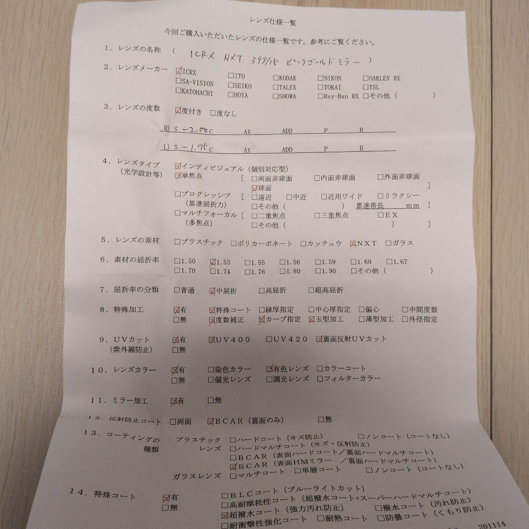 オークリー　スポーツサングラス 度付き