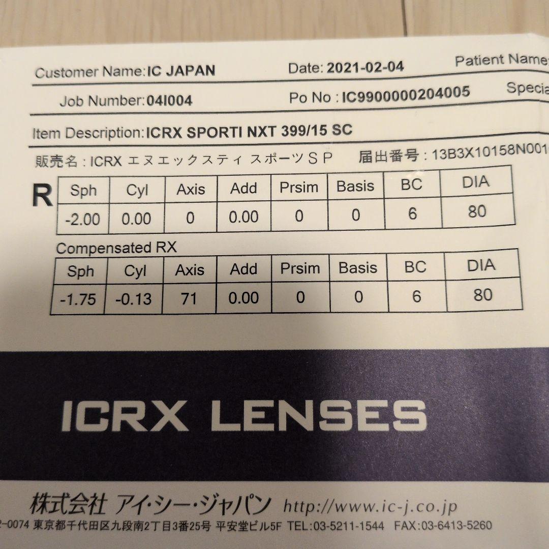 オークリー　スポーツサングラス 度付き