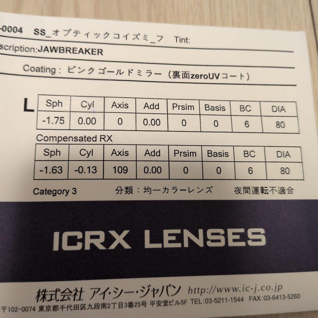オークリー　スポーツサングラス 度付き