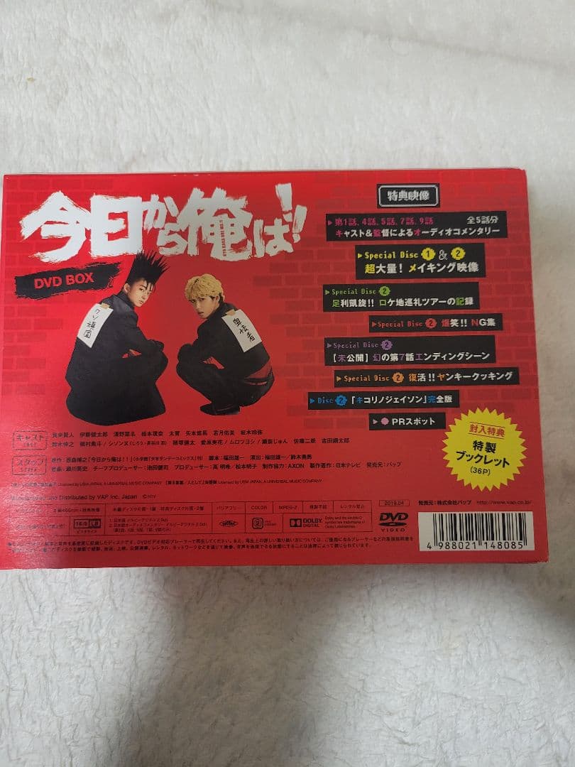 今日から俺は!! DVD-BOX〈7枚組〉