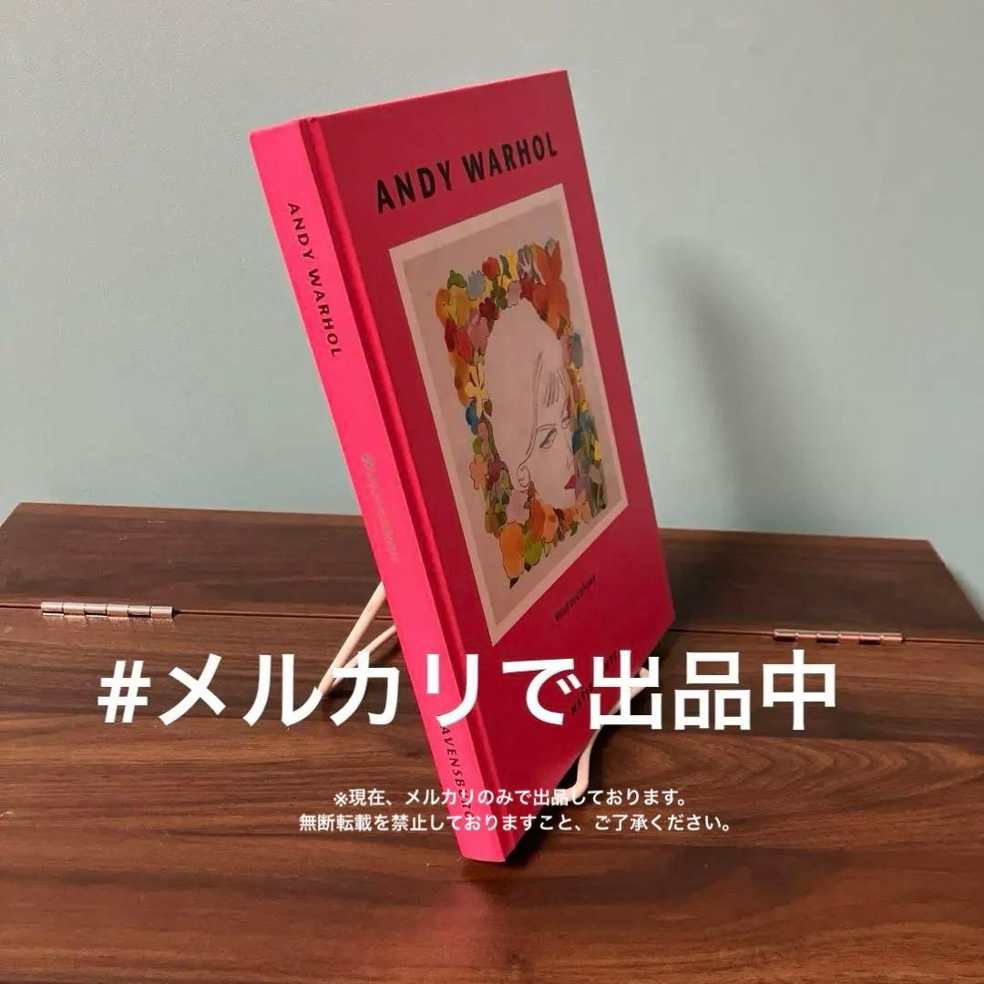 希少 ANDY WARHOL アンディウォーホル 水彩画集 洋書 ヴィンテージ