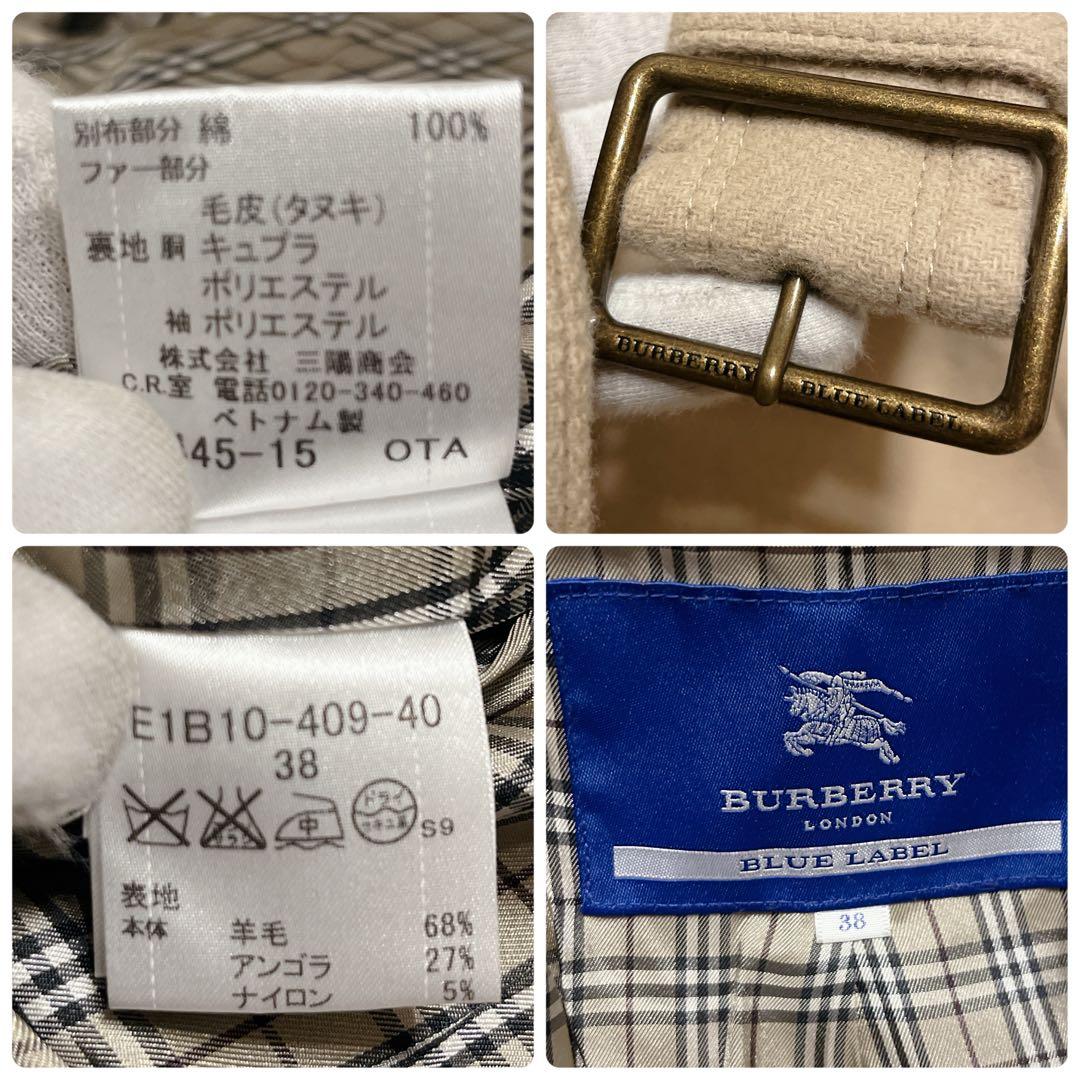 ✨美品✨ バーバリーブルーレーベル アンゴラ 混 ベルト ステンカラーコート