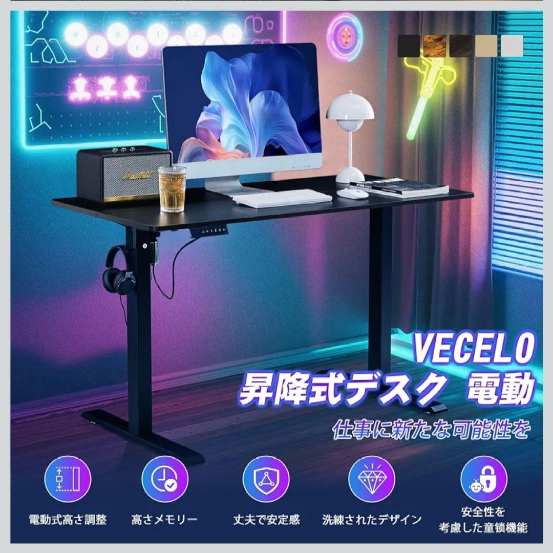 電動昇降式デスク スタンディングデスク 幅120cm 高さメモリー機能 ブラック
