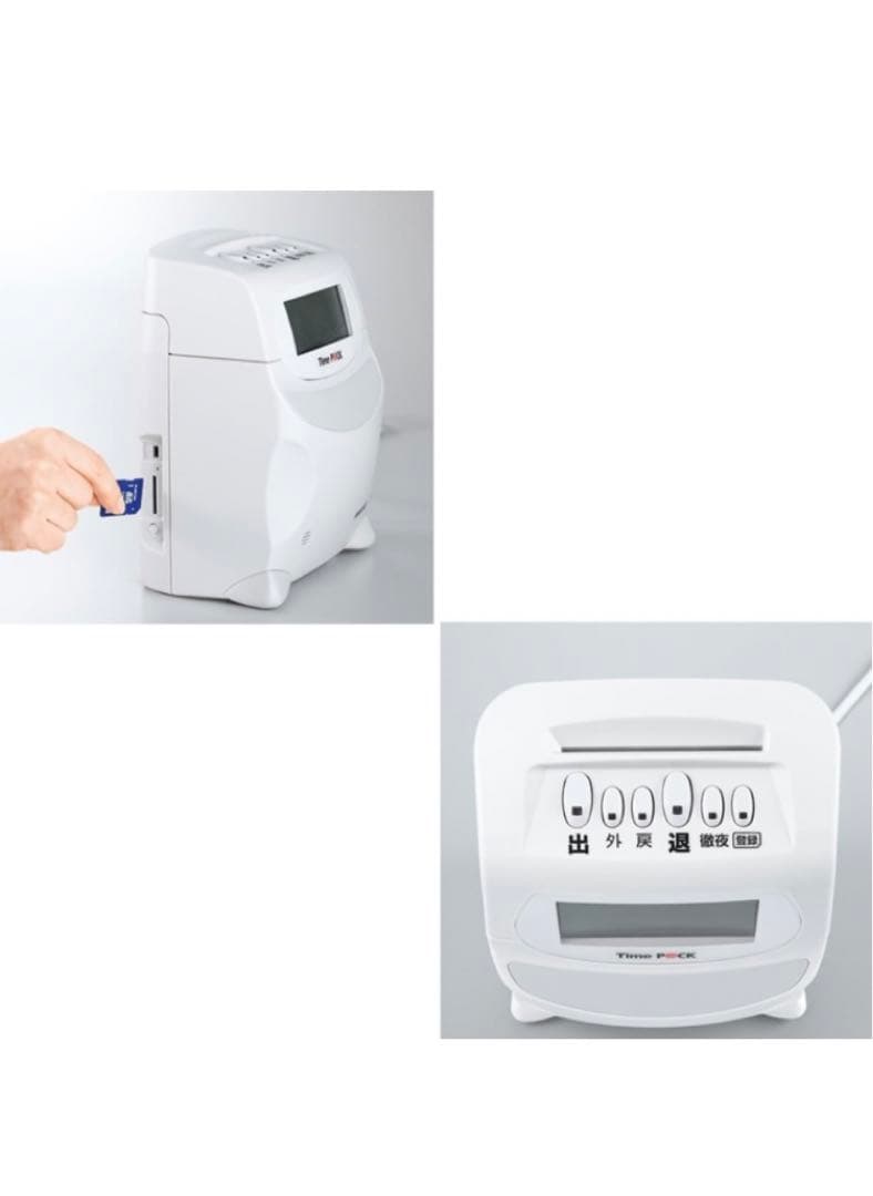 ［げん］アマノ 勤怠管理ソフト付タイムレコーダー