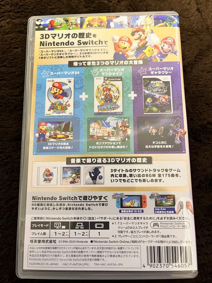 スーパーマリオ 3Dコレクション　超美品