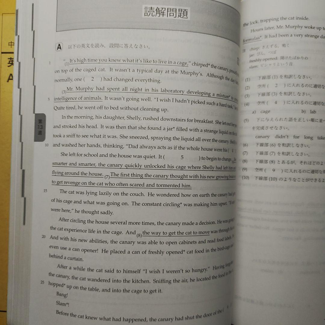 鉄緑会　CD付き　中3 英語 1年分 テキストと問題集