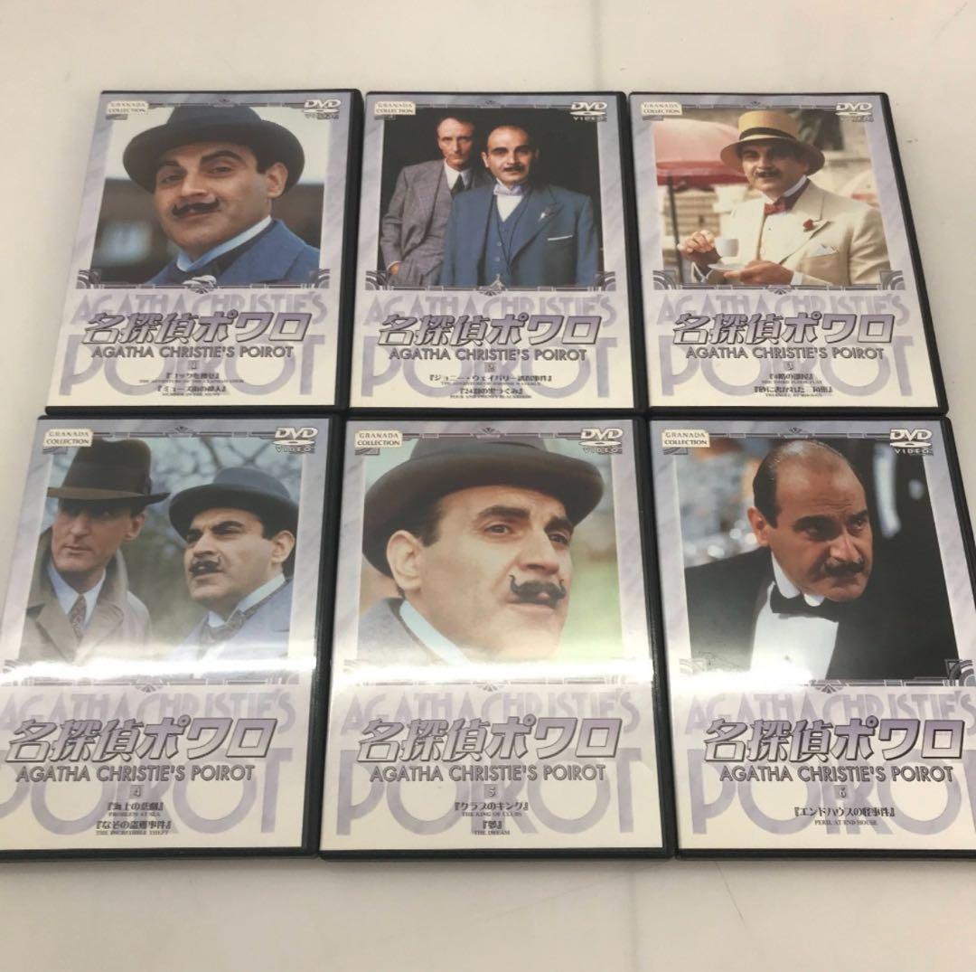 名探偵ポワロ DVD BOX全30巻セット