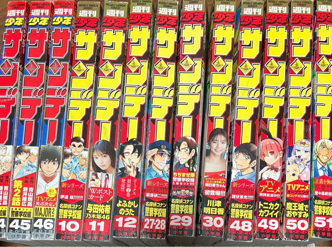 週刊少年サンデー　名探偵コナン　警察学校編　まとめ売り　13冊　抜け無し