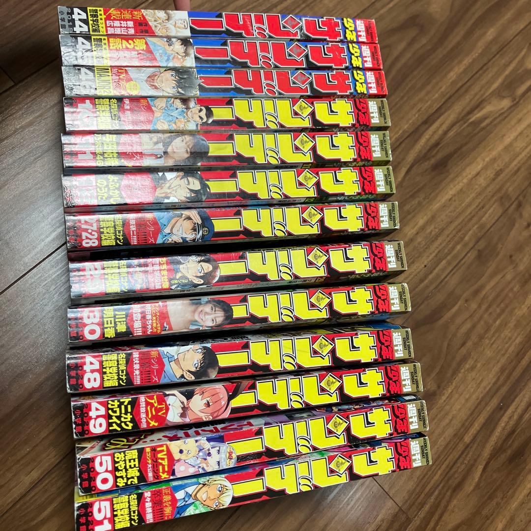 週刊少年サンデー　名探偵コナン　警察学校編　まとめ売り　13冊　抜け無し