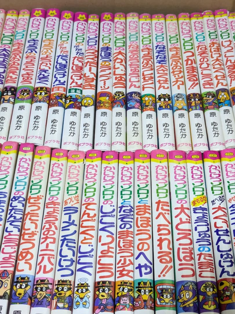 かいけつゾロリ　1〜240巻中の42冊