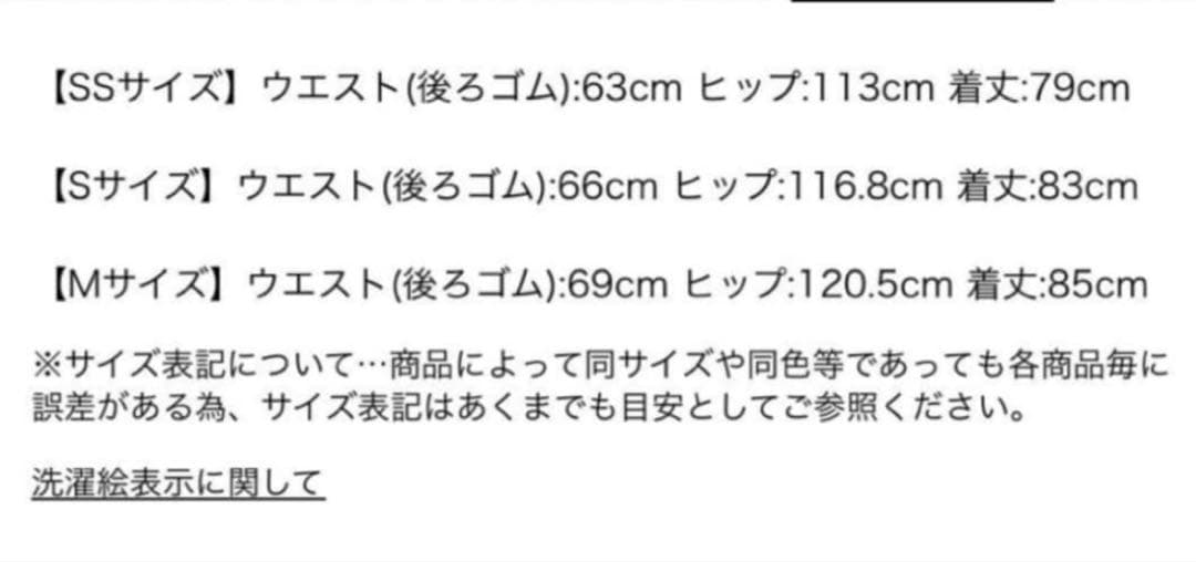【新品未使用タグ付】ジャスグリッティ コットンティアードスカート白