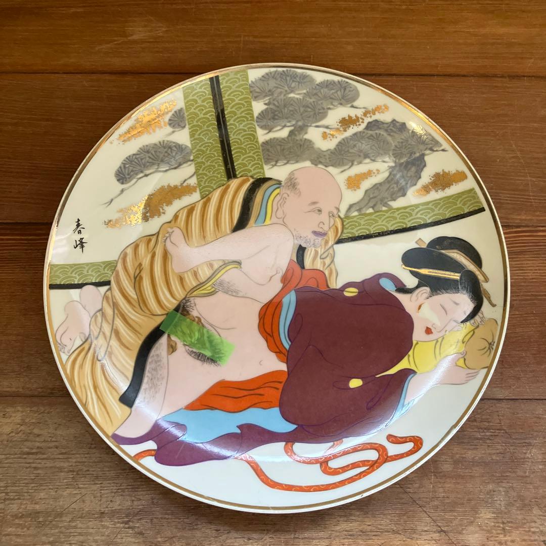 飾り皿 春画 枕絵 笑い絵 直径約26cm 春峰 2枚まとめて 骨董 時代物