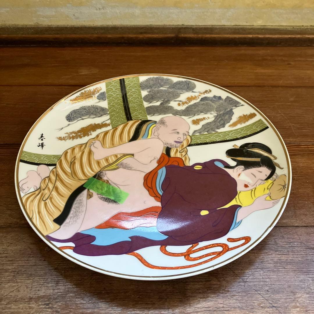 飾り皿 春画 枕絵 笑い絵 直径約26cm 春峰 2枚まとめて 骨董 時代物