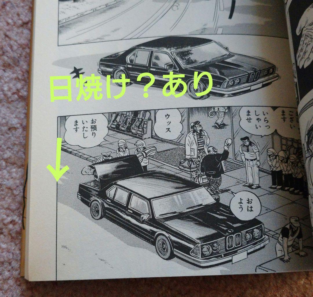 【全巻初版】のたり松太郎 全巻ちばてつや全集21巻＋ビッグコミックス26〜36巻