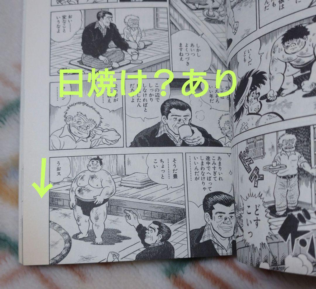 【全巻初版】のたり松太郎 全巻ちばてつや全集21巻＋ビッグコミックス26〜36巻