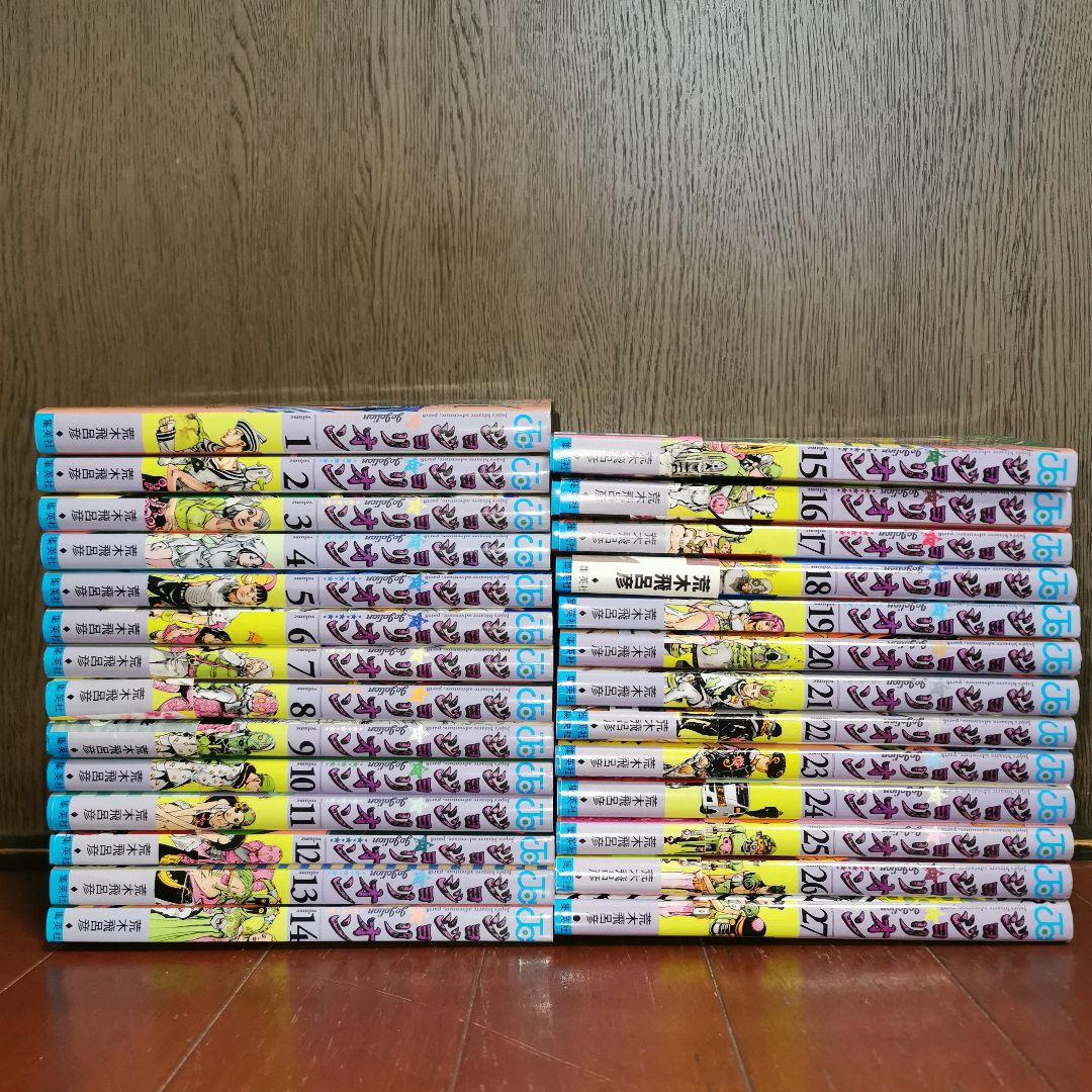 ジョジョリオン 全巻完結1~27巻　荒木 飛呂彦