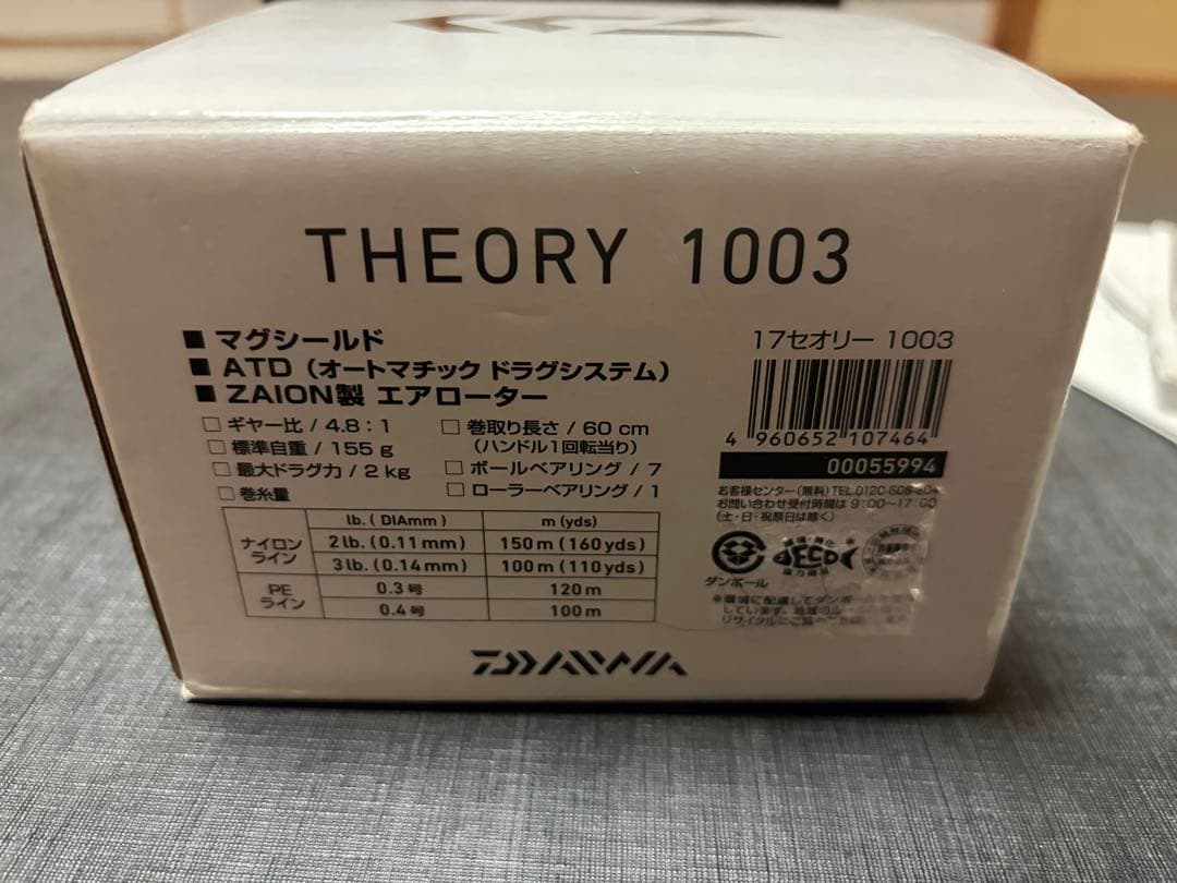 daiwa ダイワ　セオリー　1003