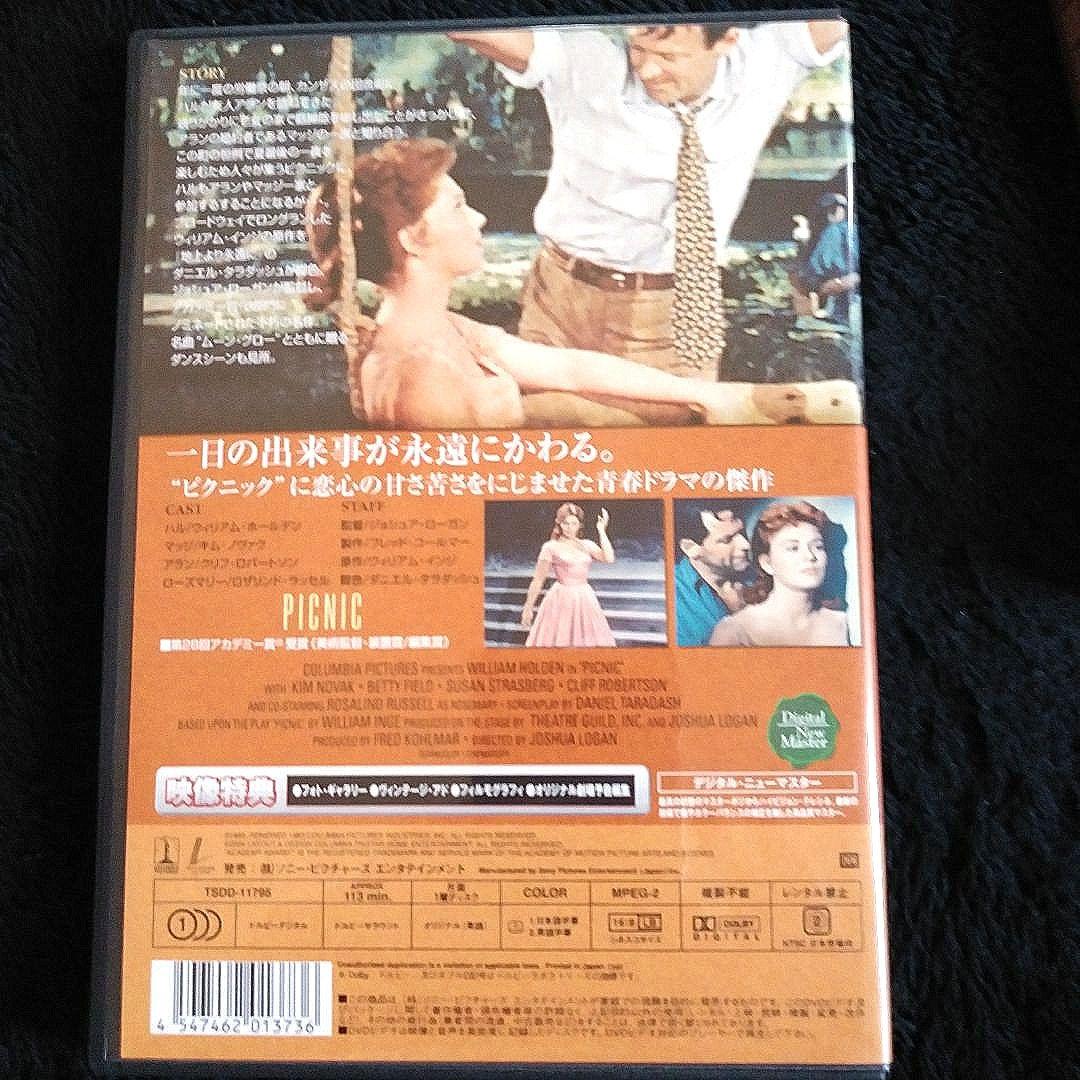 ☘️#キム・ノヴァク DVD#トリプルパック〈2005年9月30日まで期間限定