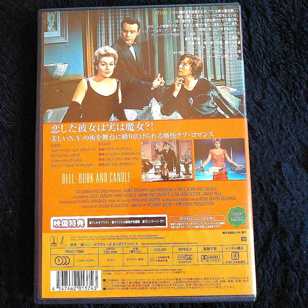 ☘️#キム・ノヴァク DVD#トリプルパック〈2005年9月30日まで期間限定