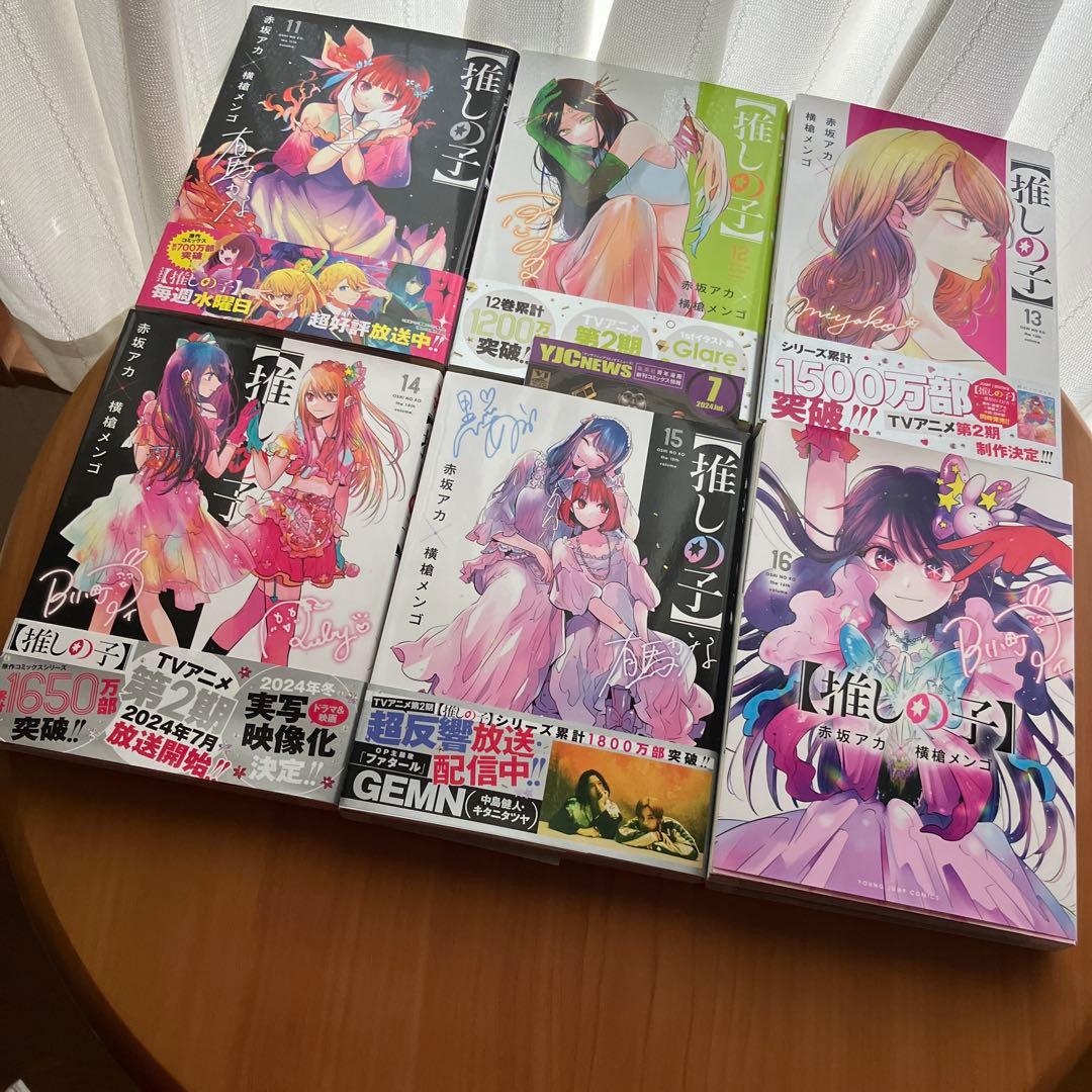 初版 推しの子 かぐや様は告らせたい 君は淫らな僕の女王 赤坂アカ先生