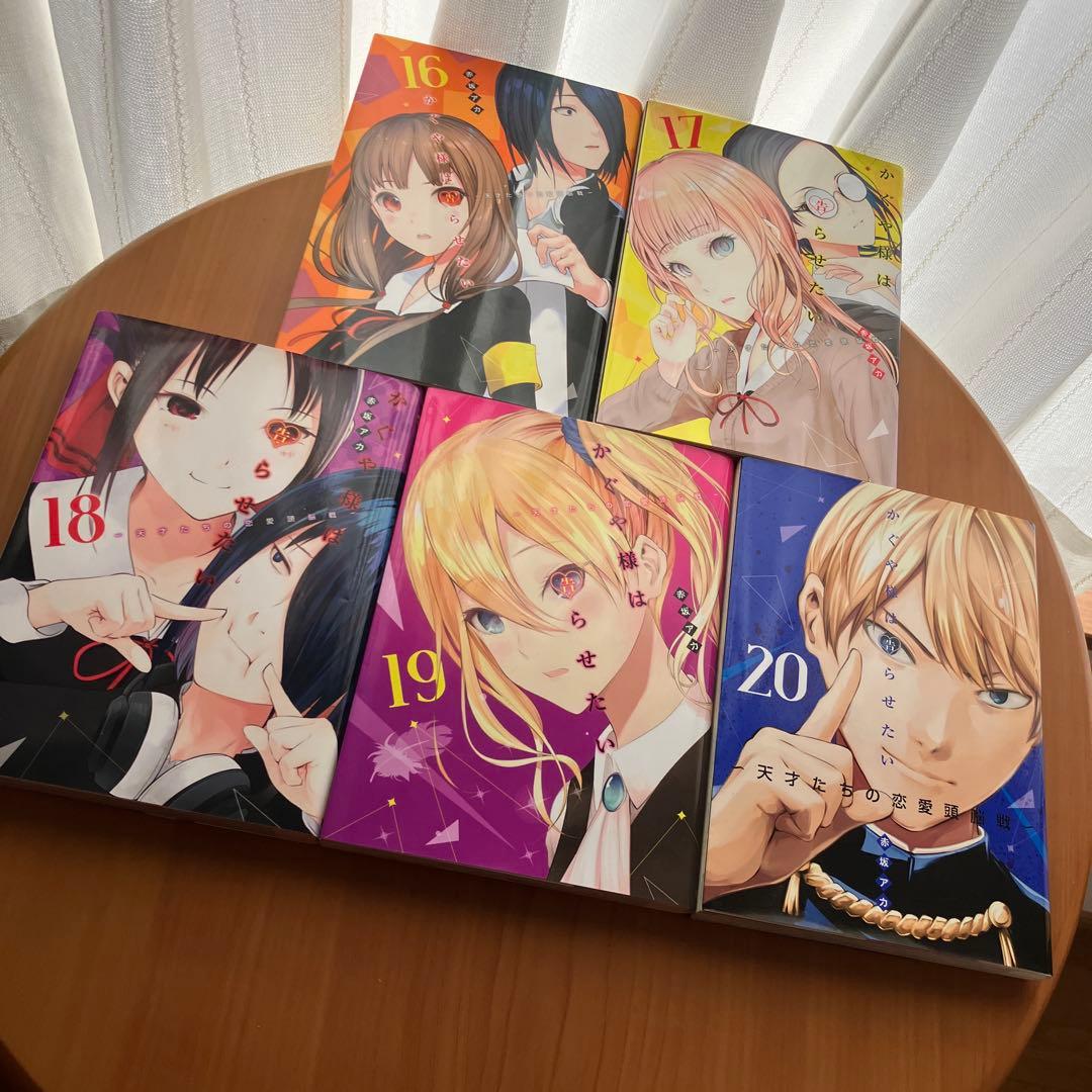 初版 推しの子 かぐや様は告らせたい 君は淫らな僕の女王 赤坂アカ先生