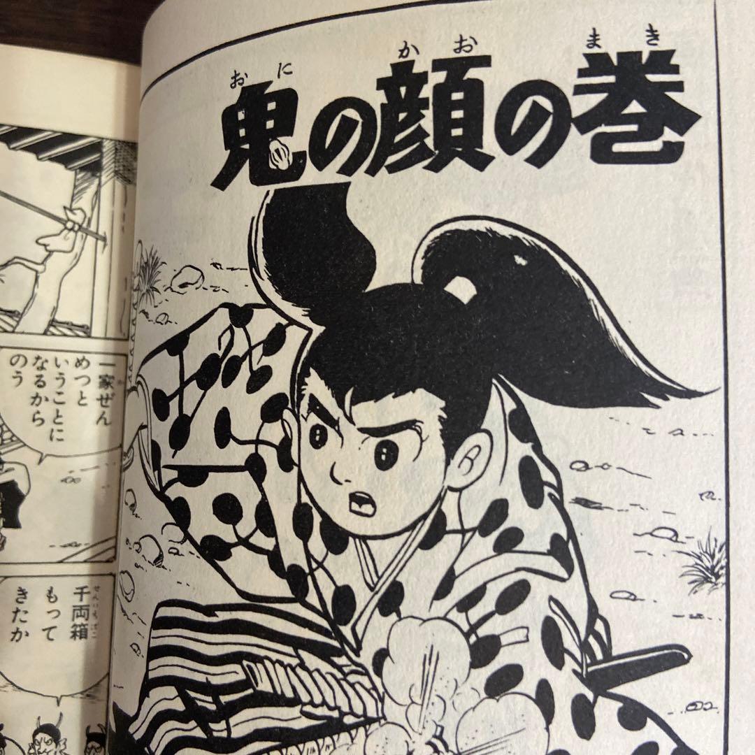矢車剣之助　初版　　堀江卓　1967年