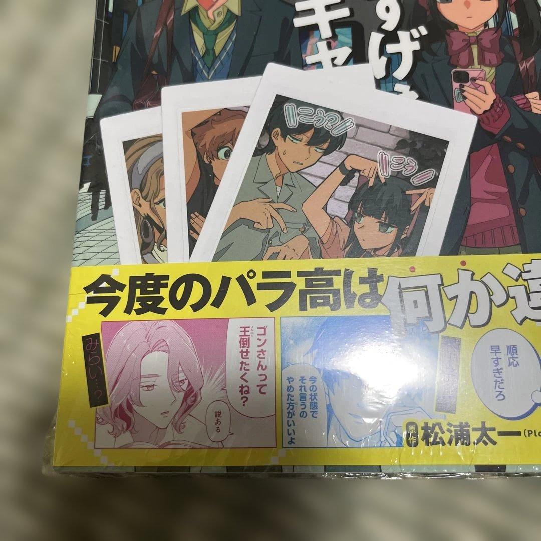 しれっとすげぇこと言ってるギャル。 4 ―私立パラの丸高校の日常―チェキ風カード