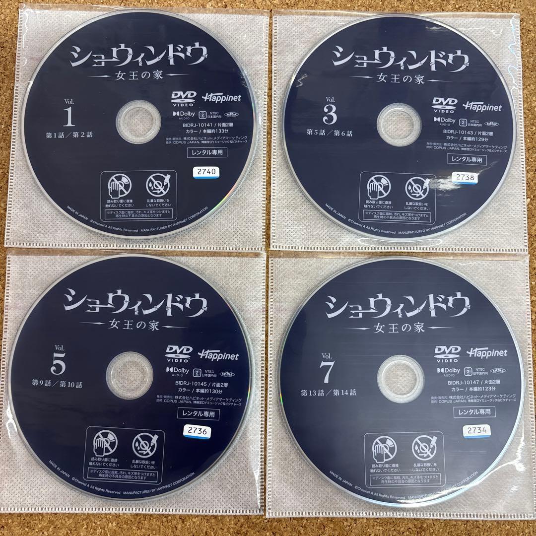 ショーウィンドウ　女王の家　1-8 全8巻　全巻セット　DVD 韓国　韓流