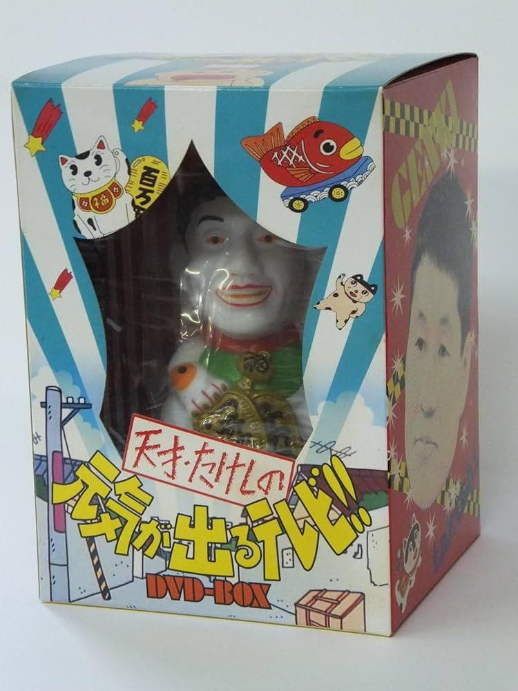 天才たけしの元気が出るテレビ DVD-BOX特典 ビートたけし猫まねき 招き猫