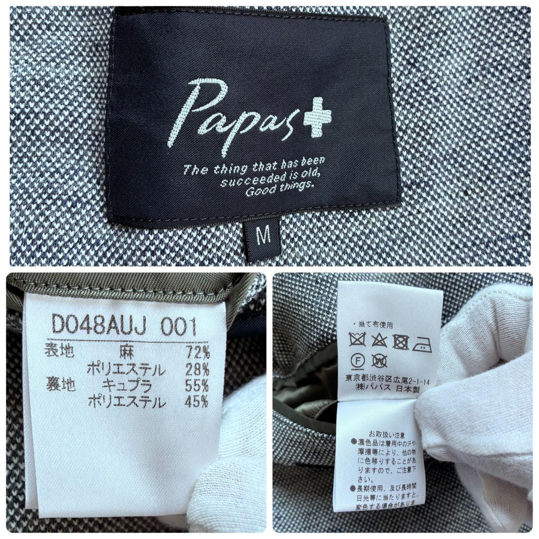 美品 パパスプラス Papas+ リネン混 テーラードジャケット ストレッチ 紺
