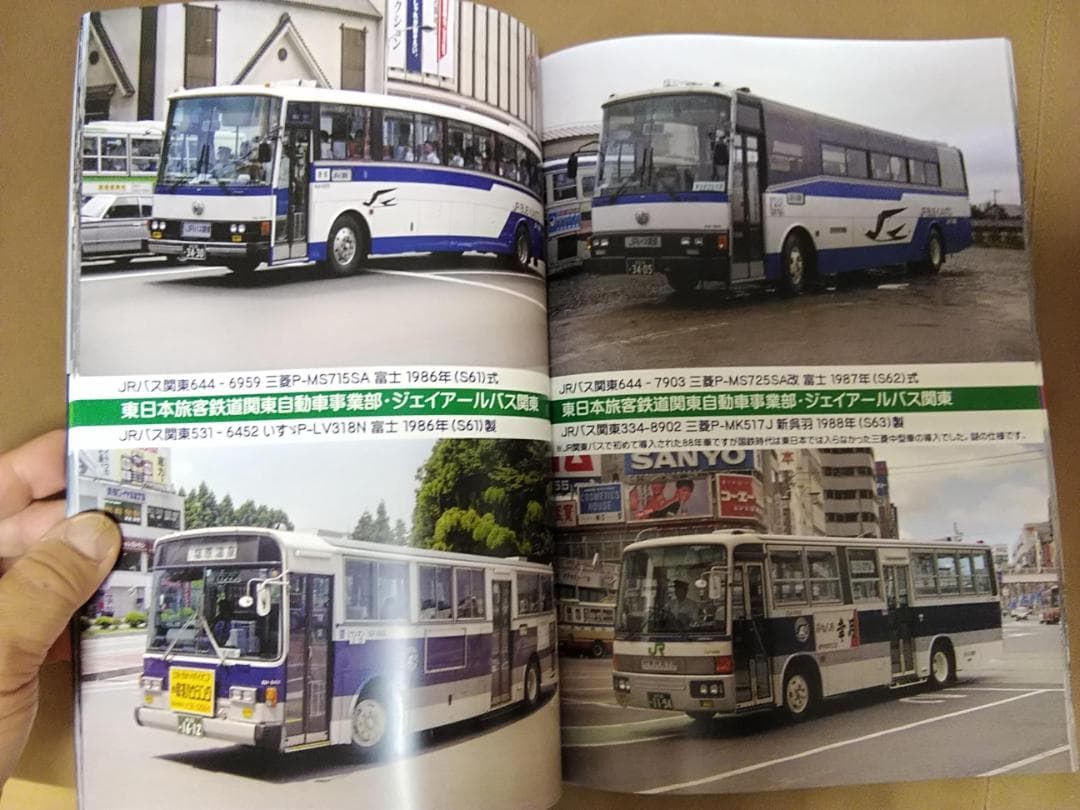 y*i様 神奈川バス資料保存会バス写真シリーズ 国鉄バス JRバスはじまりの頃