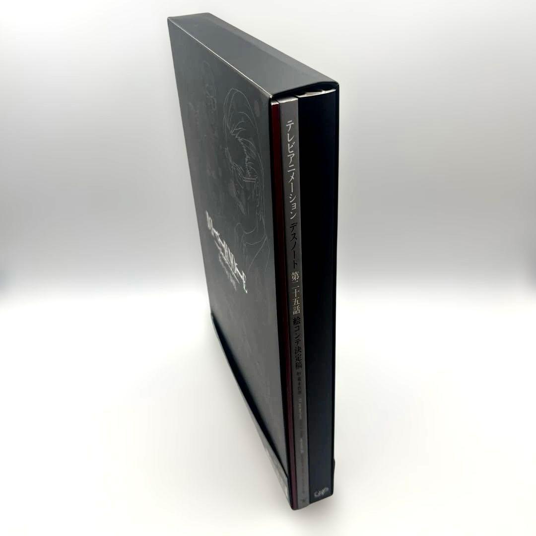 デスノート Blu-ray BOX〈7枚組〉