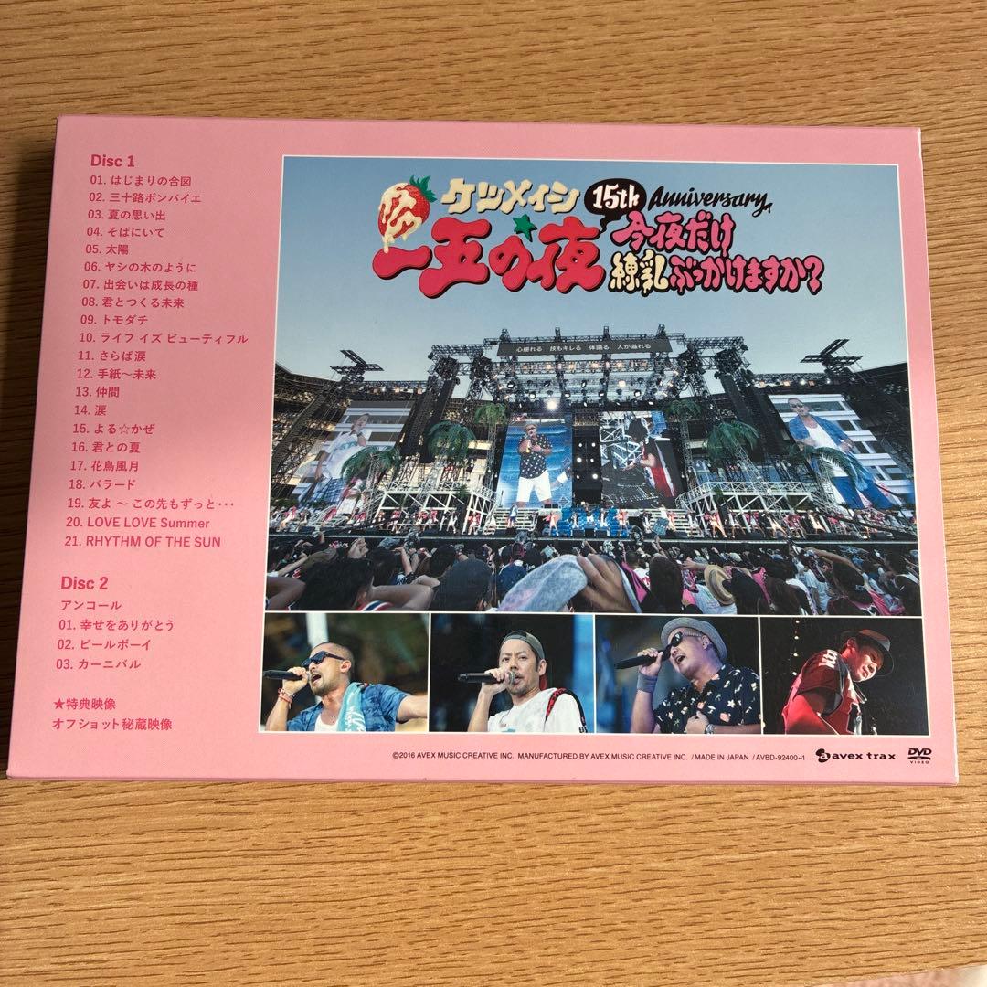 ケツメイシ　 一五一夜 15th Anniversary DVD