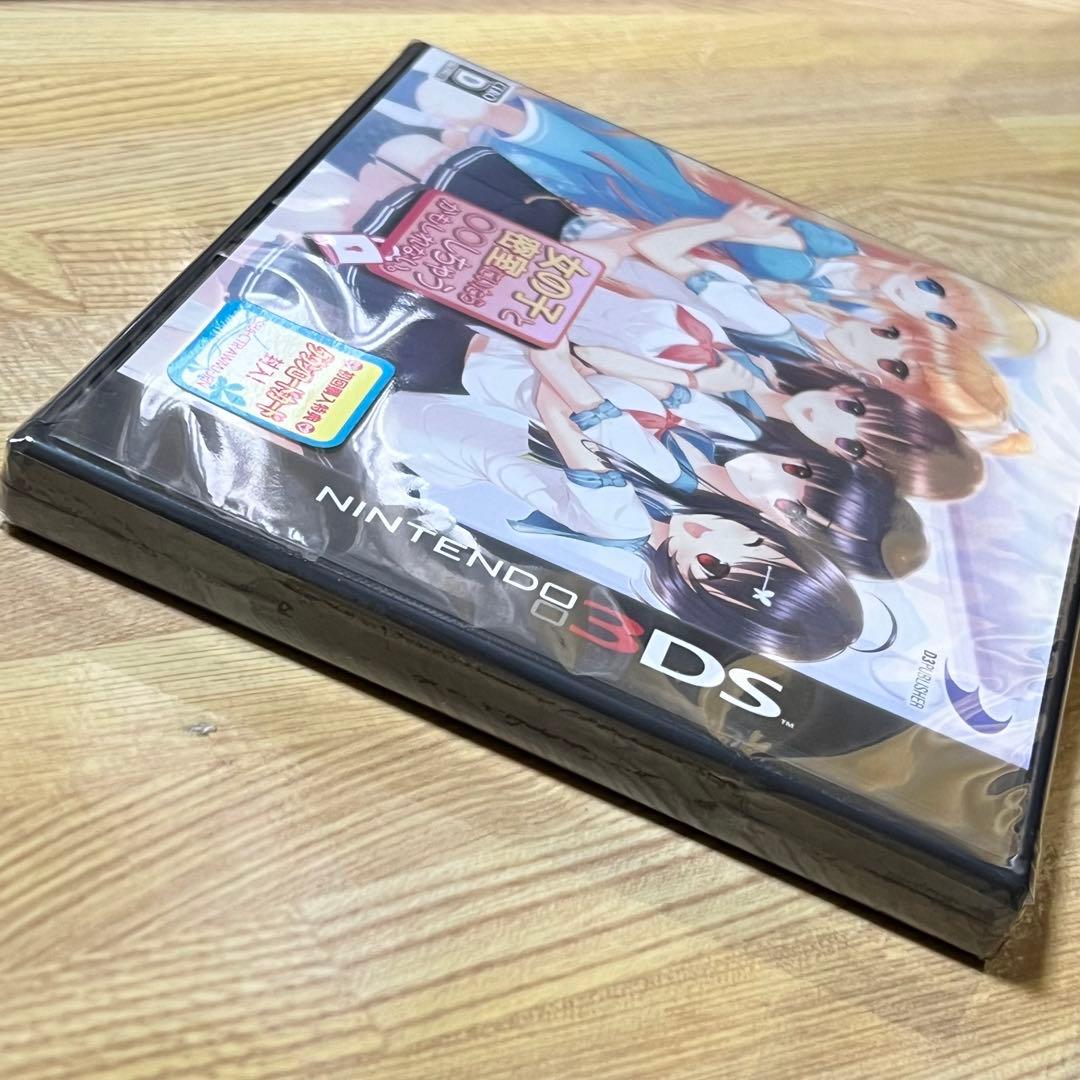 3DS 女の子と密室にいたら○○しちゃうかもしれない。 未開封品