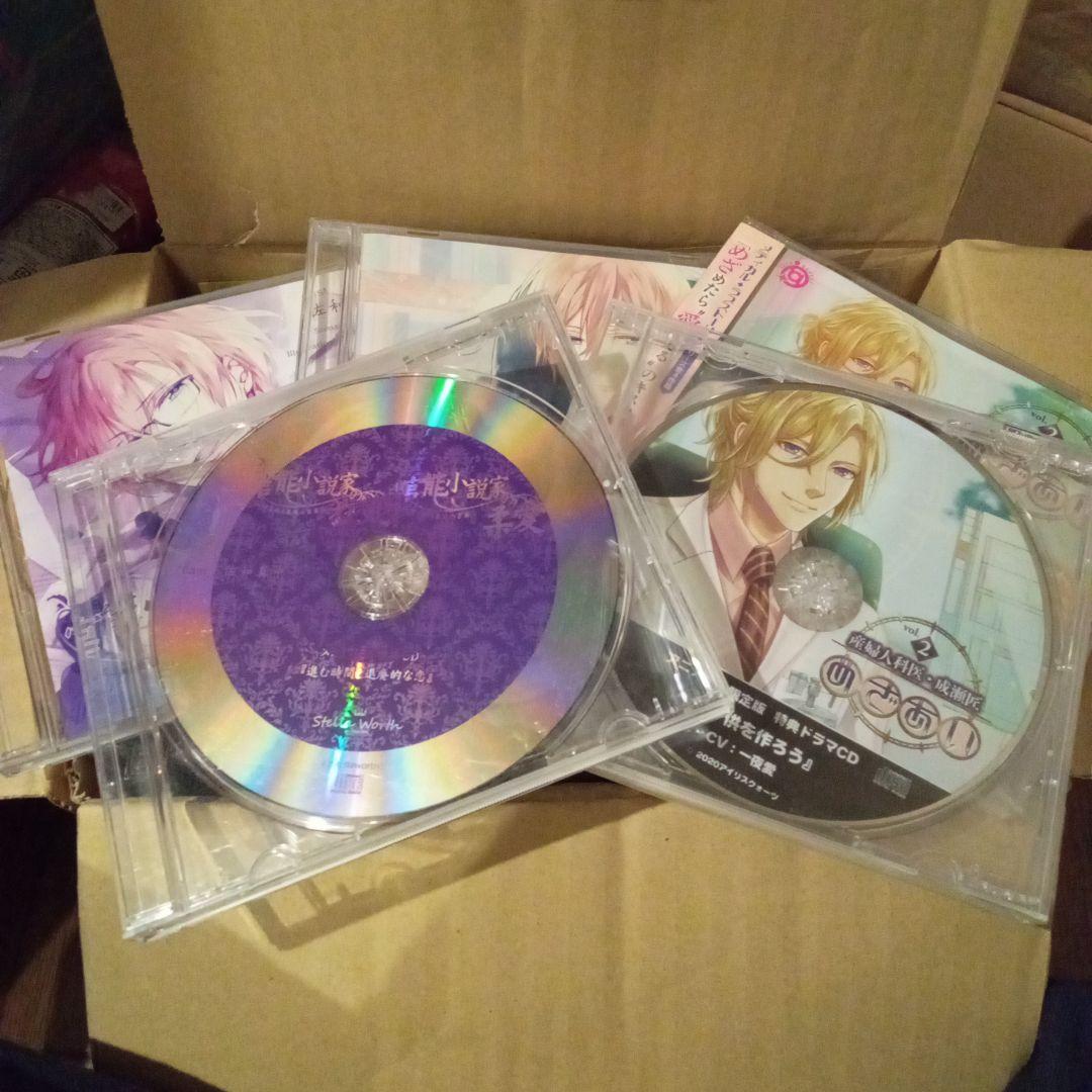 シチュエーション・ドラマCDまとめ売り