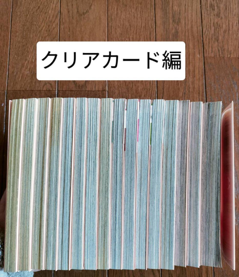 カードキャプターさくら 全巻 28巻 CCさくら 漫画 CLAMP コミック