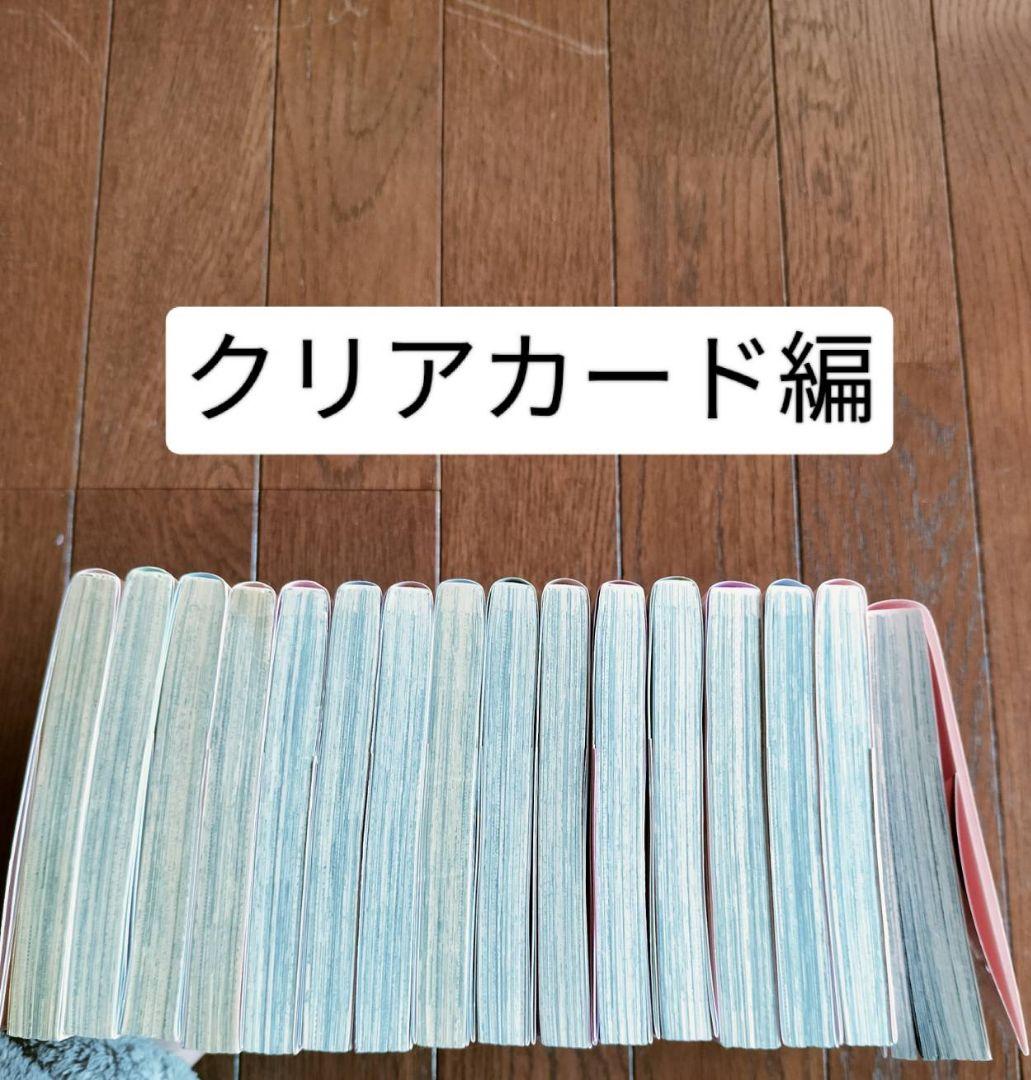 カードキャプターさくら 全巻 28巻 CCさくら 漫画 CLAMP コミック