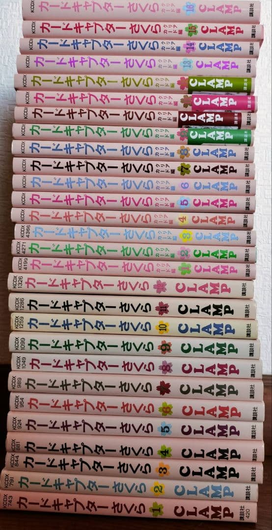 カードキャプターさくら 全巻 28巻 CCさくら 漫画 CLAMP コミック