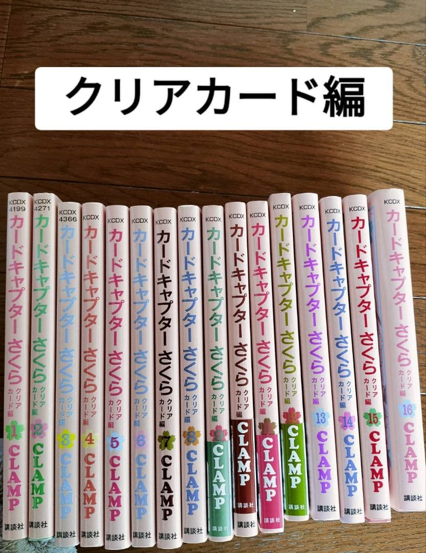 カードキャプターさくら 全巻 28巻 CCさくら 漫画 CLAMP コミック
