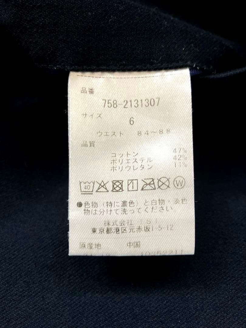 マスターバニー　4WAYストレッチパンツ　ダークネイビー　サイズ6